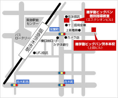 進学塾ビッグバン