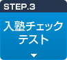 STEP3