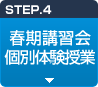 STEP4