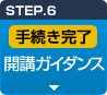 STEP6
