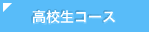 ���Z���R�[�X