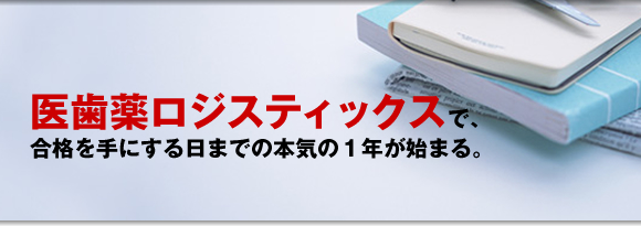 �㎕�򃍃W�X�e�B�b�N�X�ŁA���i����ɂ�����܂ł̖{�C��1�N���n�܂�B