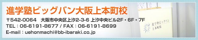 大阪南校