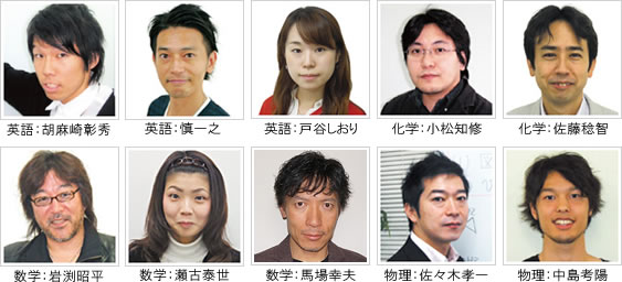 各講師陣