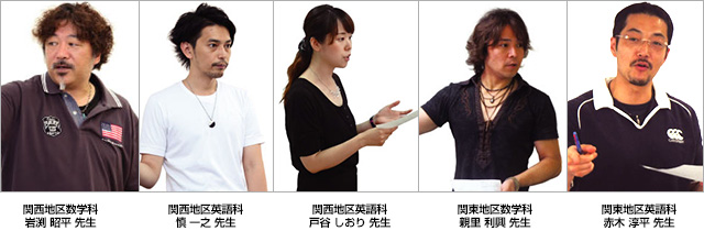講師一覧